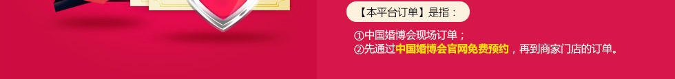 中国广州婚博会 中国广州婚博会