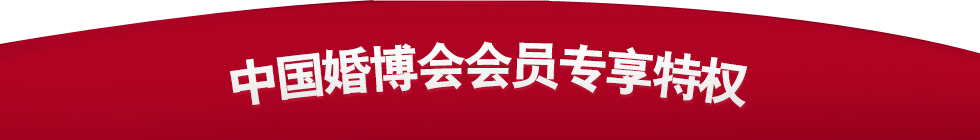 广州展会特惠 广州展会特惠
